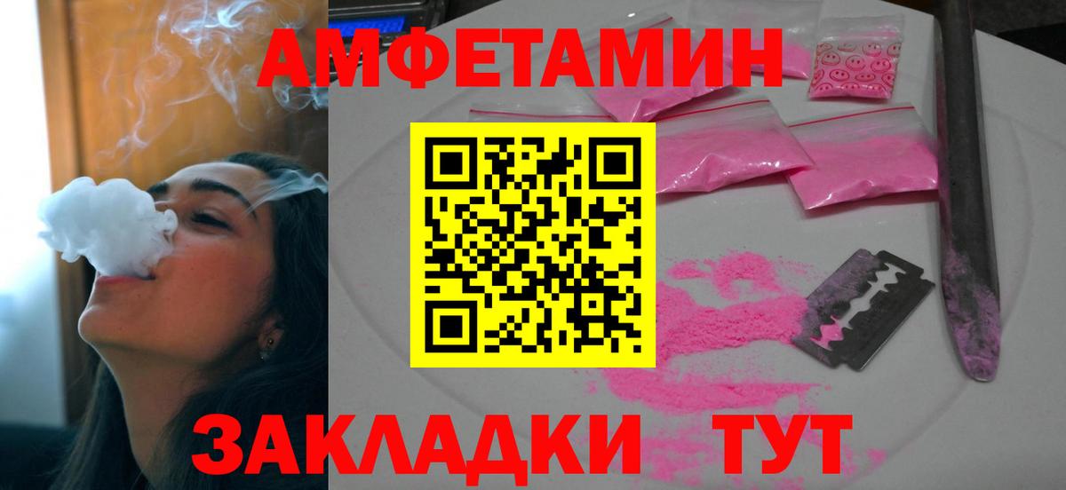 АМФЕТАМИН VHQ  АМФ  Абакан  Вход с VPN 