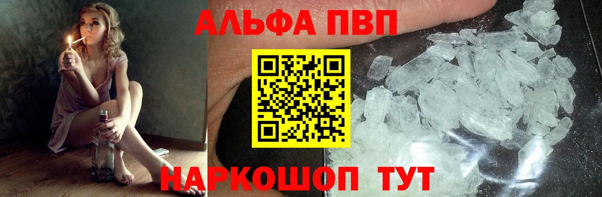 APVP крисы CK  APVP крисы CK  Вход с VPN  цены наркотик  Абакан  A-PVP VHQ 