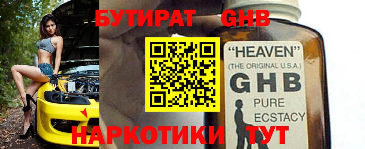 БУТИРАТ оксана Абакан
