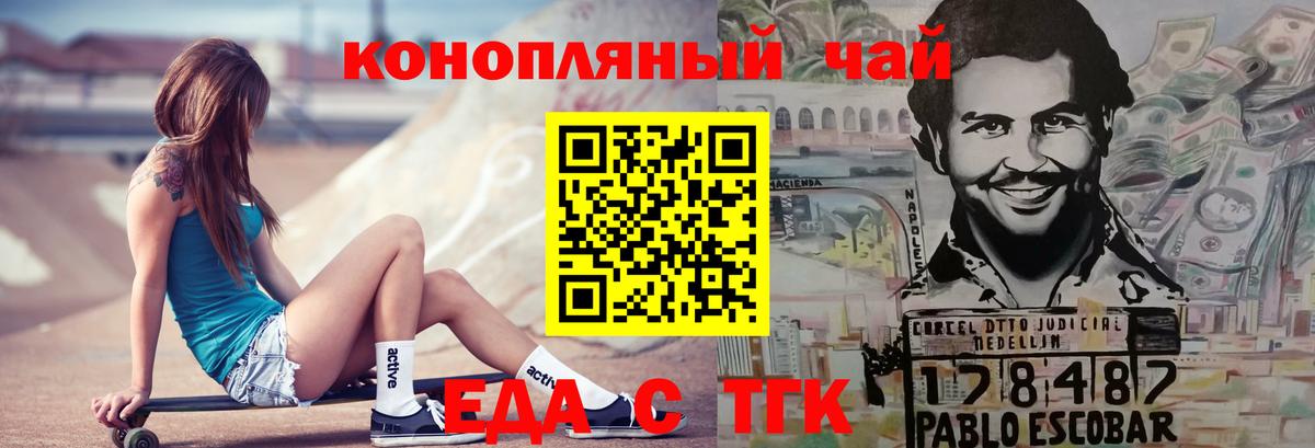 Абакан  Печенье с ТГК конопля  Вход с VPN 