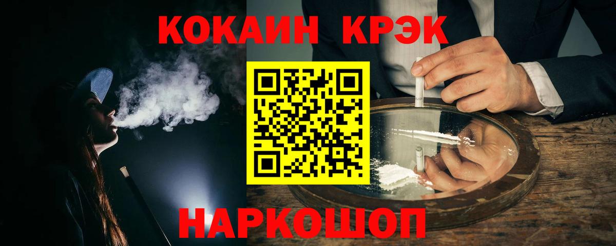 Cocaine VHQ Абакан