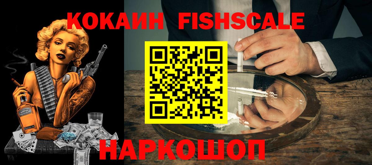 Абакан  сколько стоит  COCAIN 99%  Вход с VPN  КОКАИН Эквадор 