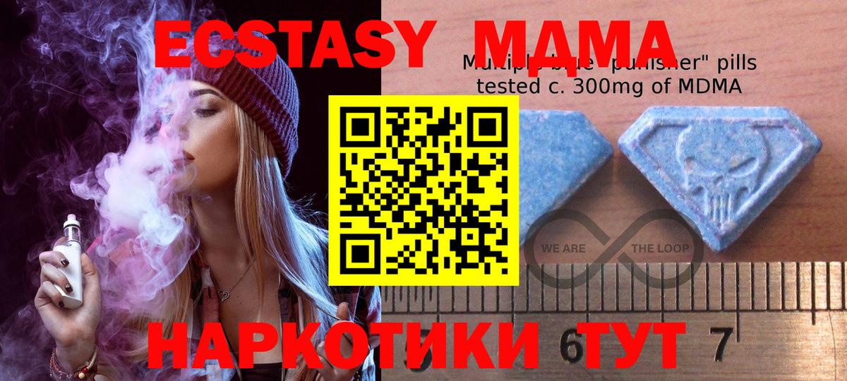 ЭКСТАЗИ MDMA  ЭКСТАЗИ  Абакан  Вход с VPN  Экстази бентли 