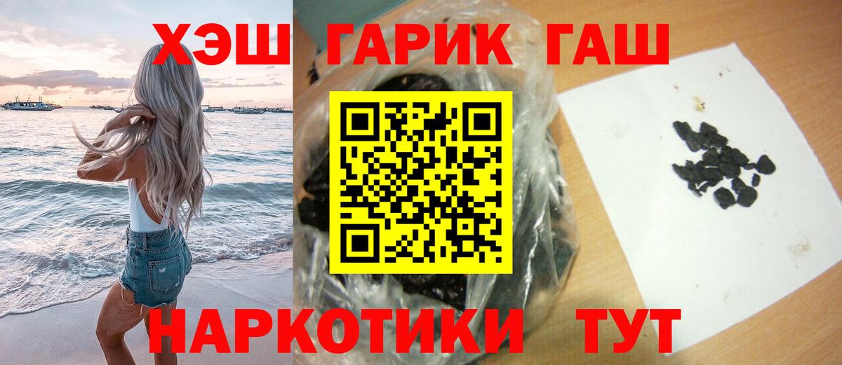Абакан  Гашиш hashish  Вход с VPN 