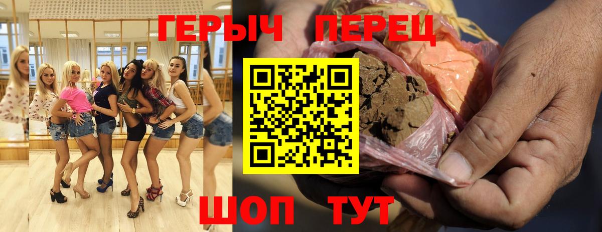 Героин гречка  ГЕРОИН  Абакан  Вход с VPN 