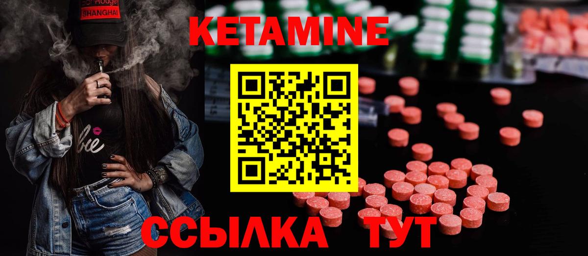 Абакан  КЕТАМИН VHQ  Вход с VPN  КЕТАМИН VHQ 