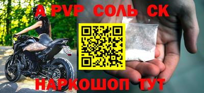 спайс Абакан