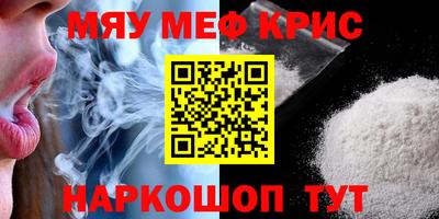 прущие крисы Абинск