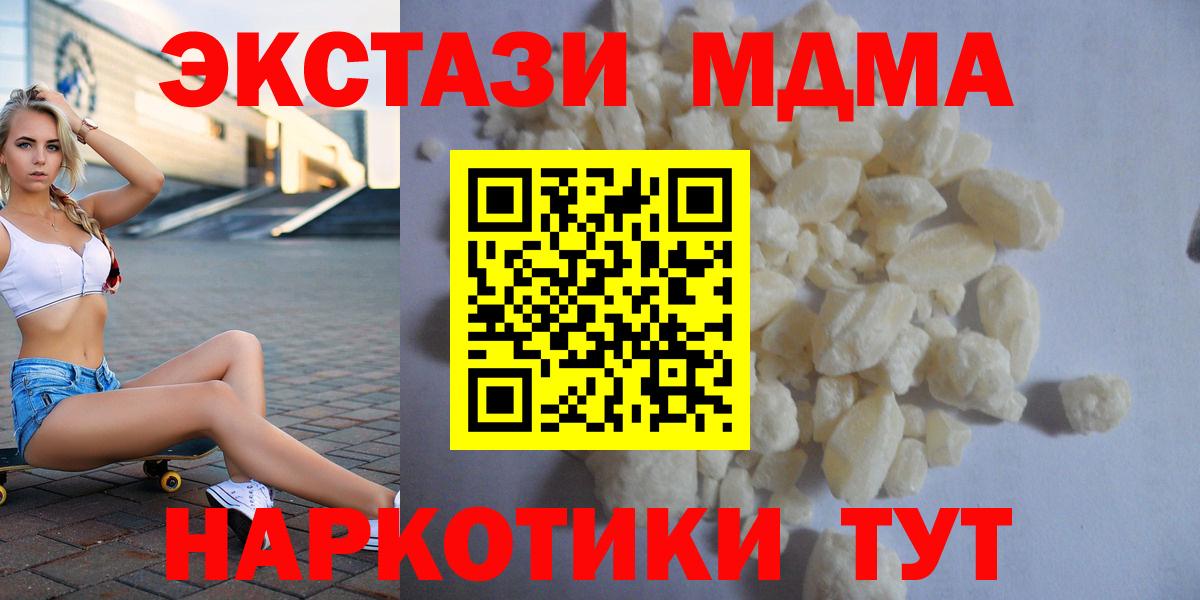 Абакан  МДМА Molly  MDMA молли  MDMA  Вход с VPN 