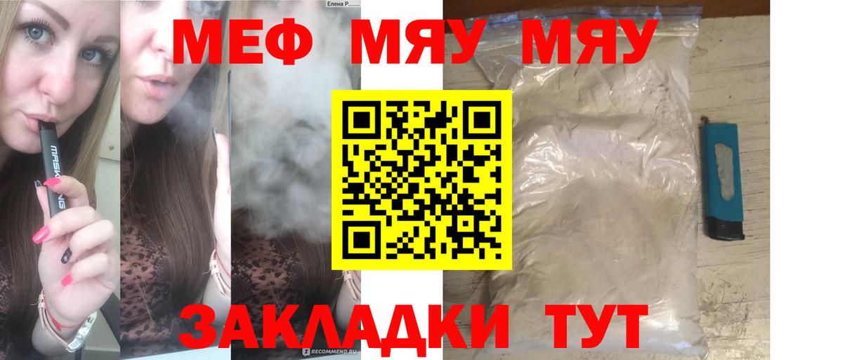 МЕФ  Меф mephedrone  Вход с VPN  Мефедрон 4 MMC  Абакан 