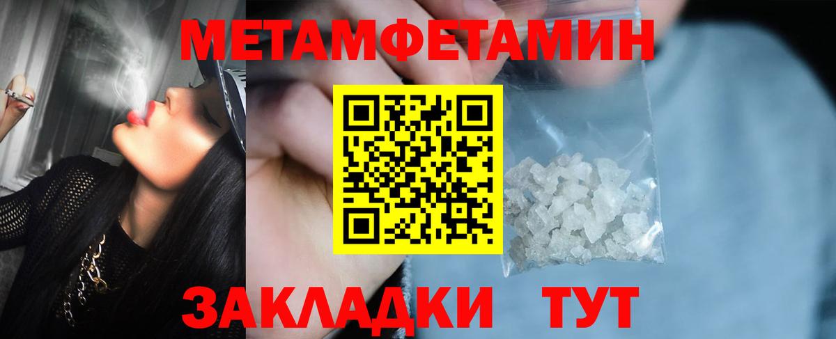 Абакан  МЕТАМФЕТАМИН кристалл  МЕТАМФЕТАМИН кристалл  Вход с VPN 