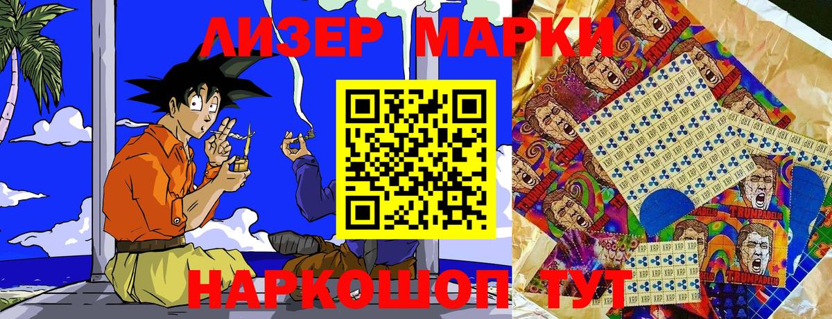 Наркотические марки 1,5мг Абакан
