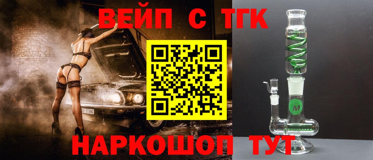 Дистиллят ТГК THC oil  Вход с VPN  Дистиллят ТГК жижа  Абакан 